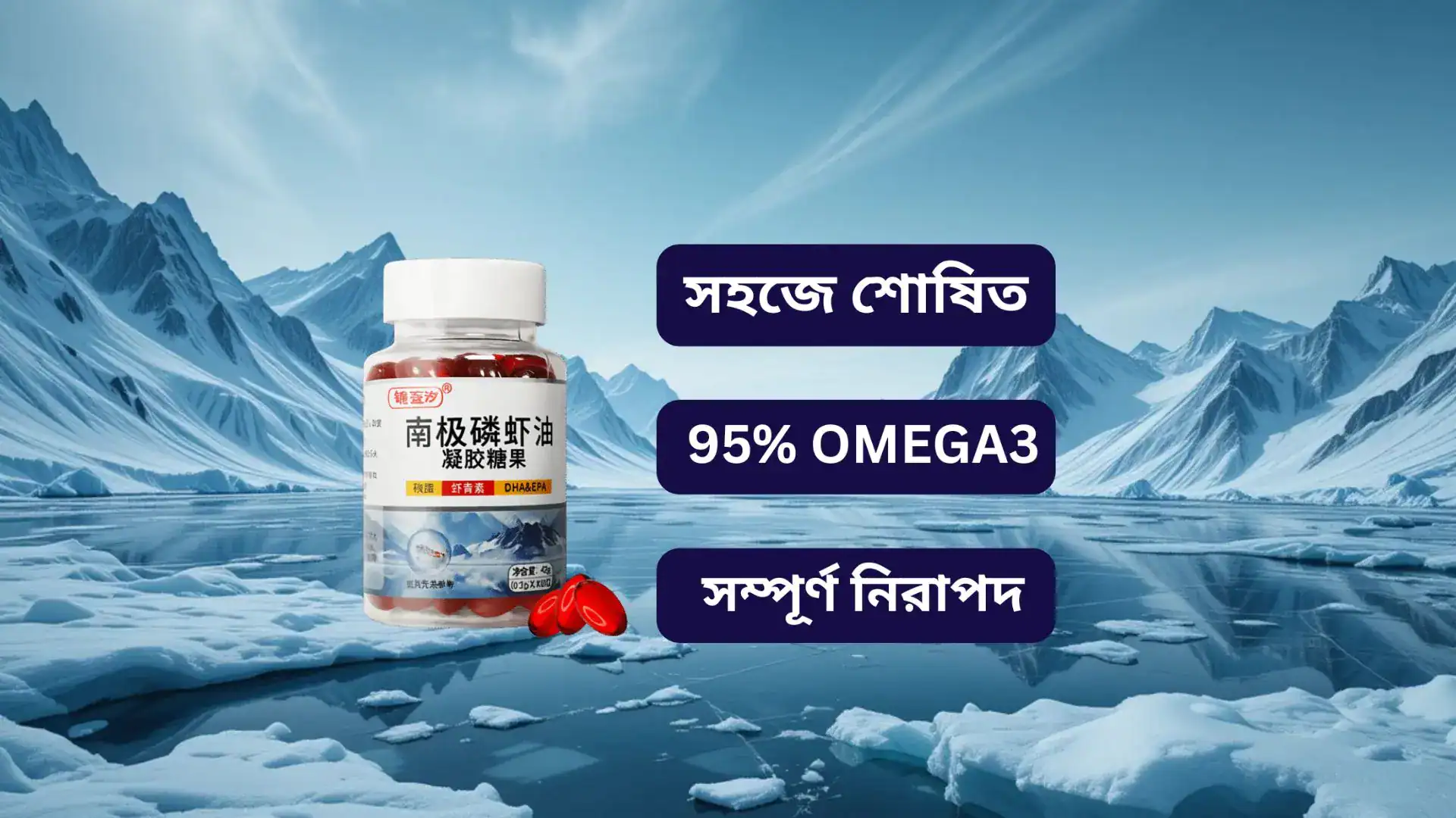 Antarctic-Krill-Oil-allcollectionsbd.com_.webp