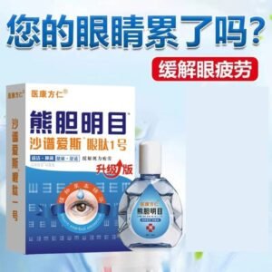 1 Box Ming Mu Eye Drops Price 990